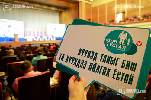 Монголын эцэг, эхчүүд хэрхэн зөв үлгэр дуурайлал болохоо мэддэггүй
